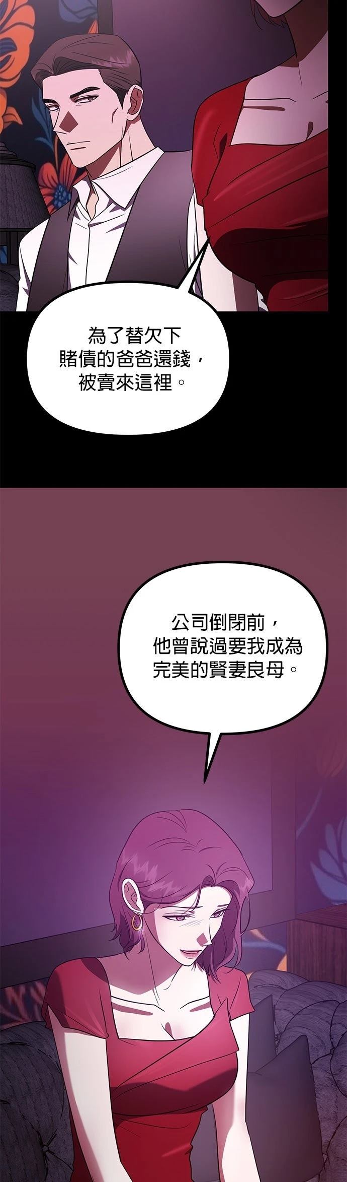 第26话4
