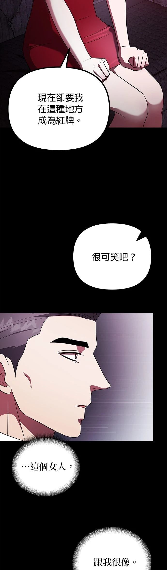 第26话5