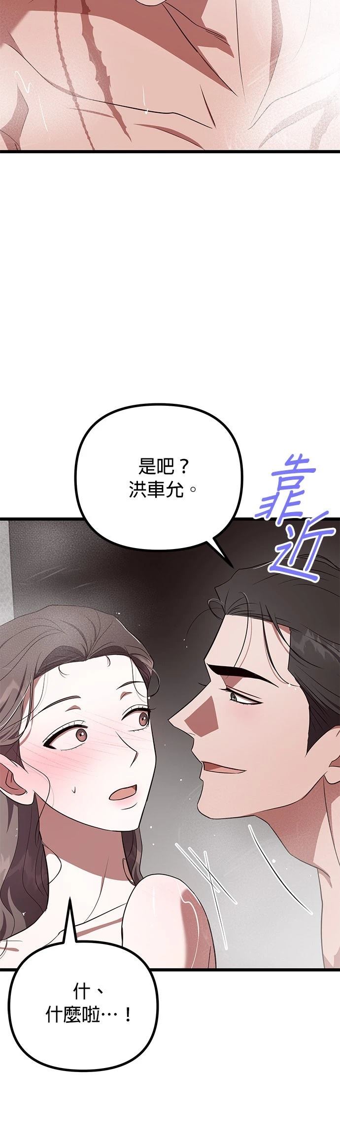 第26话50
