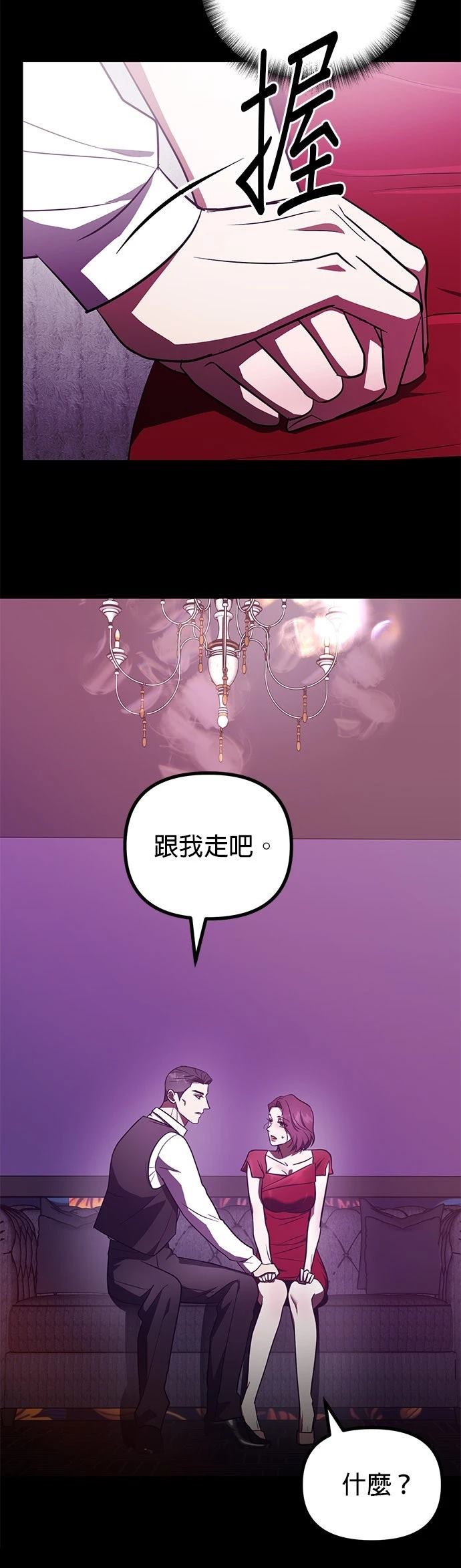 第26话6