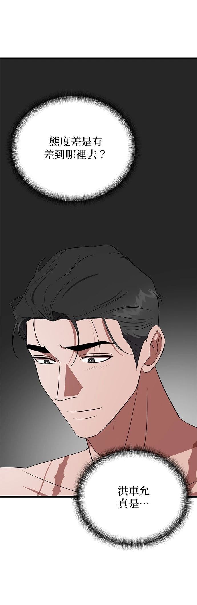 第27话11