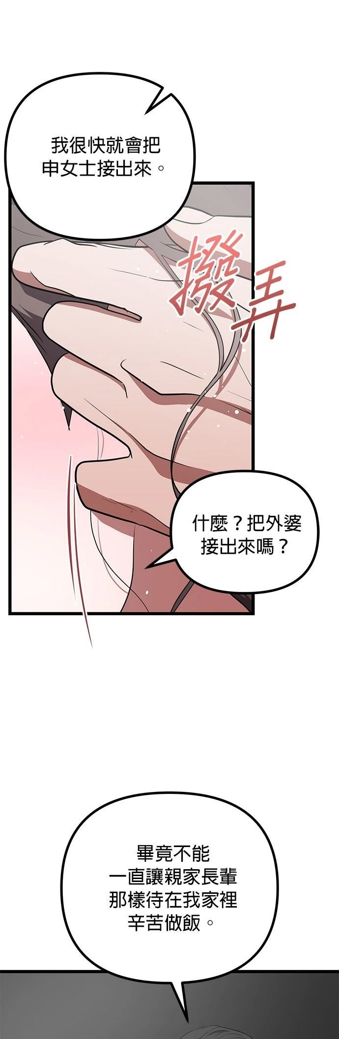 第27话12