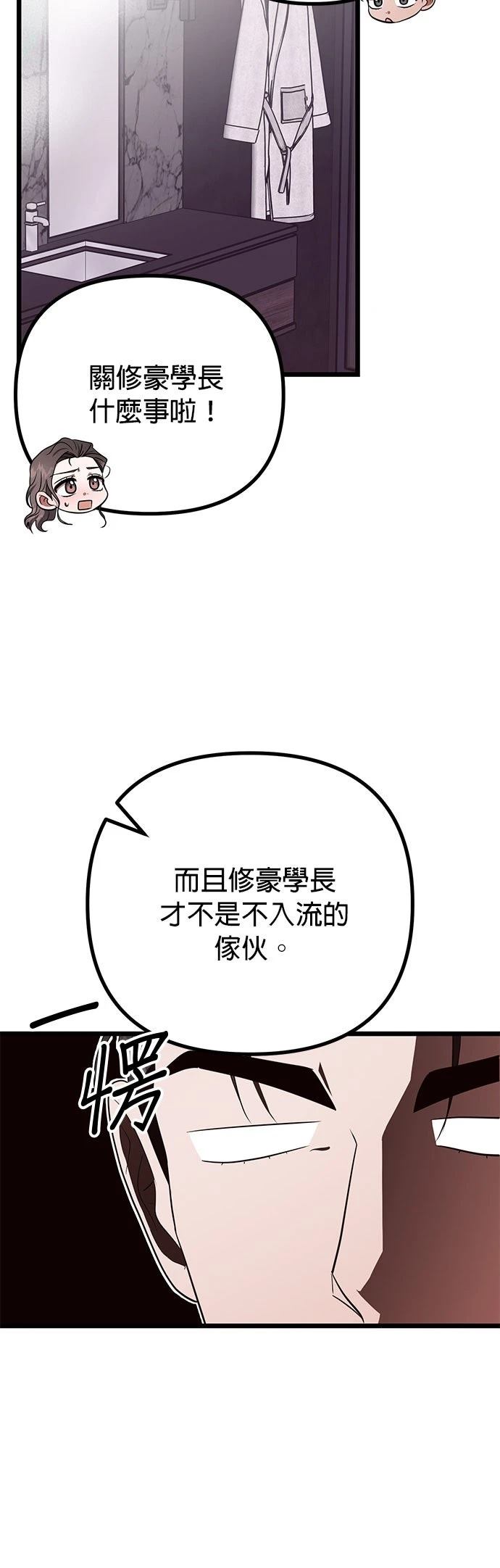 第27话18