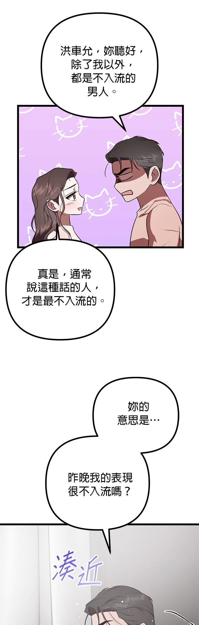 第27话19