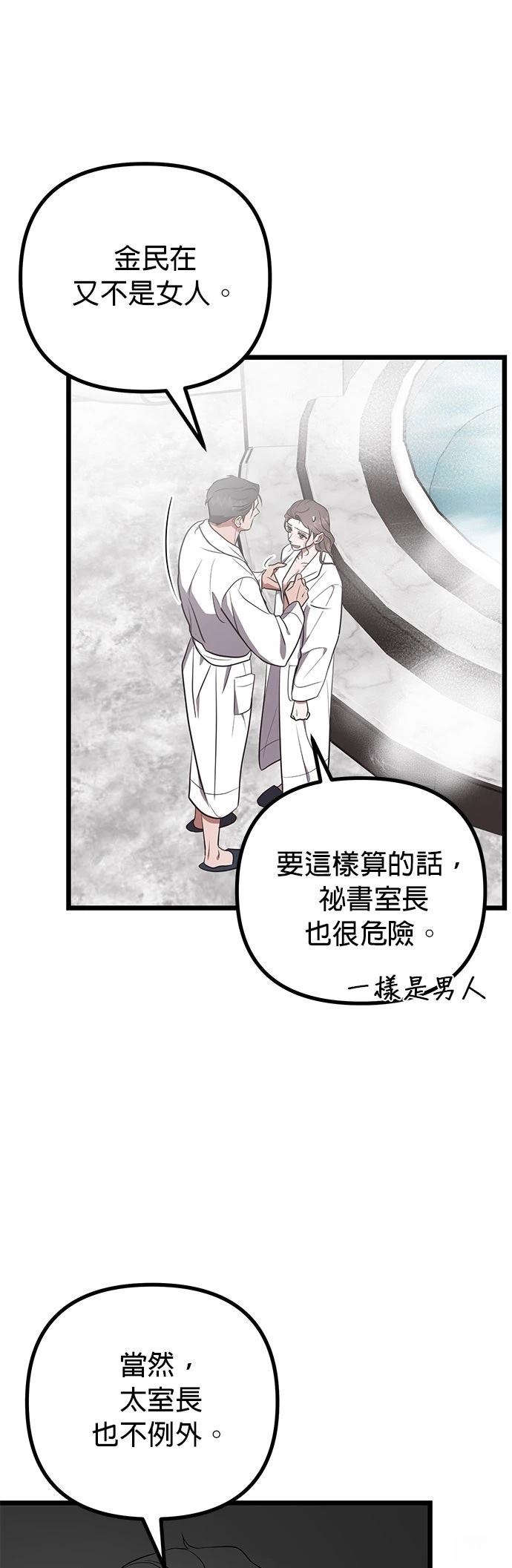 第27话26