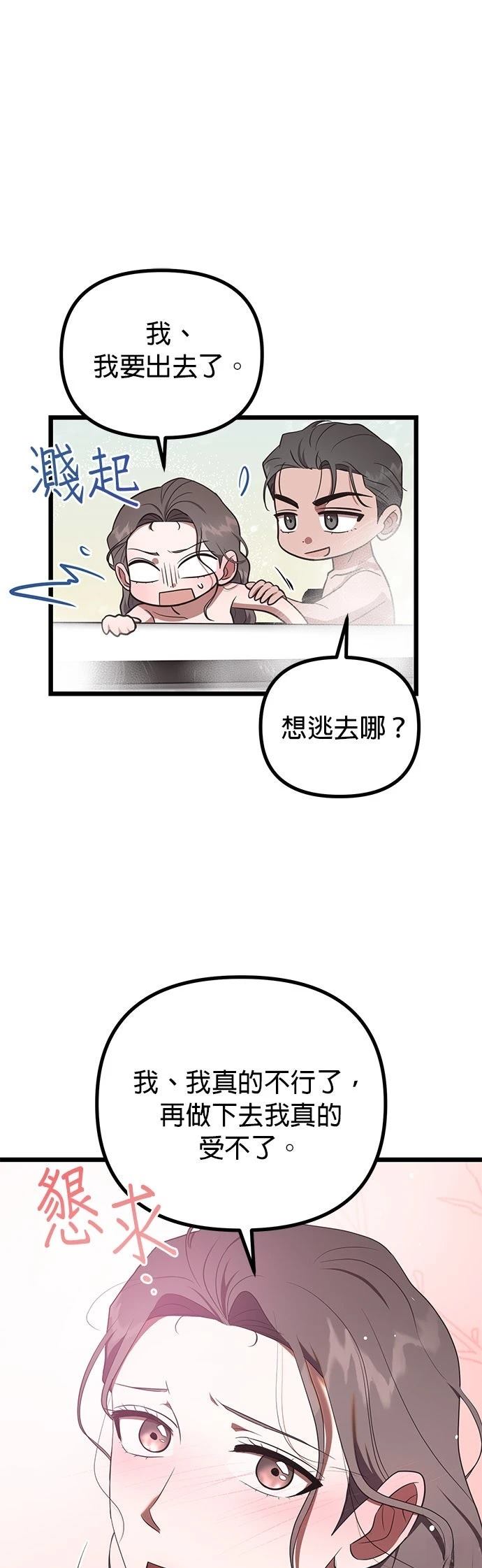 第27话3