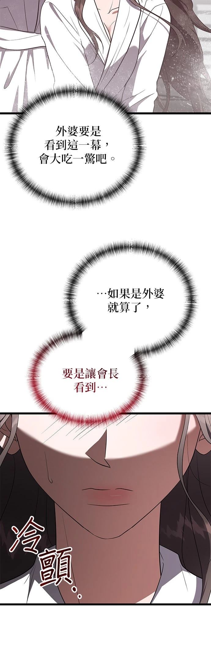 第27话33