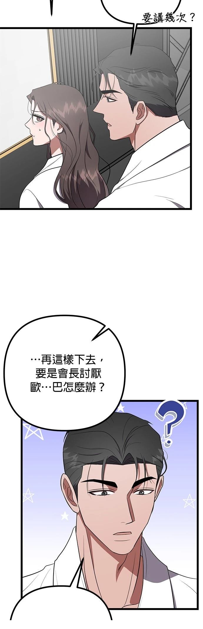 第27话37