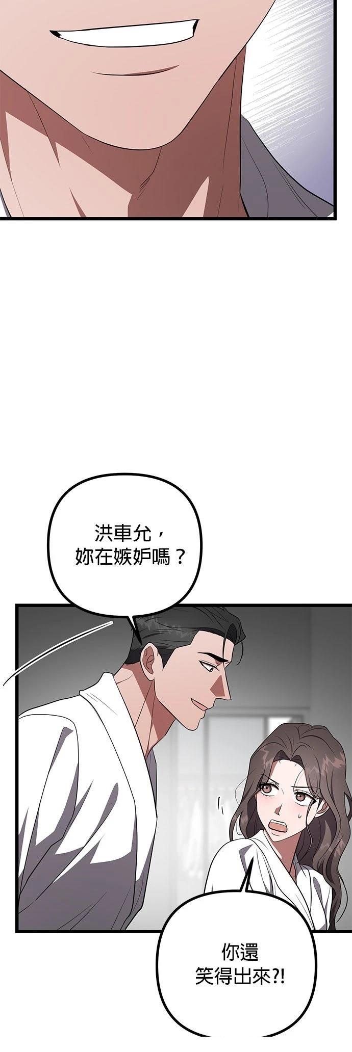 第27话45