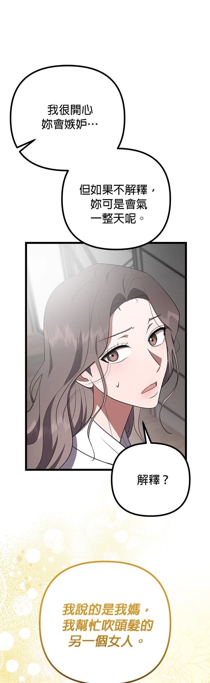 第27话46