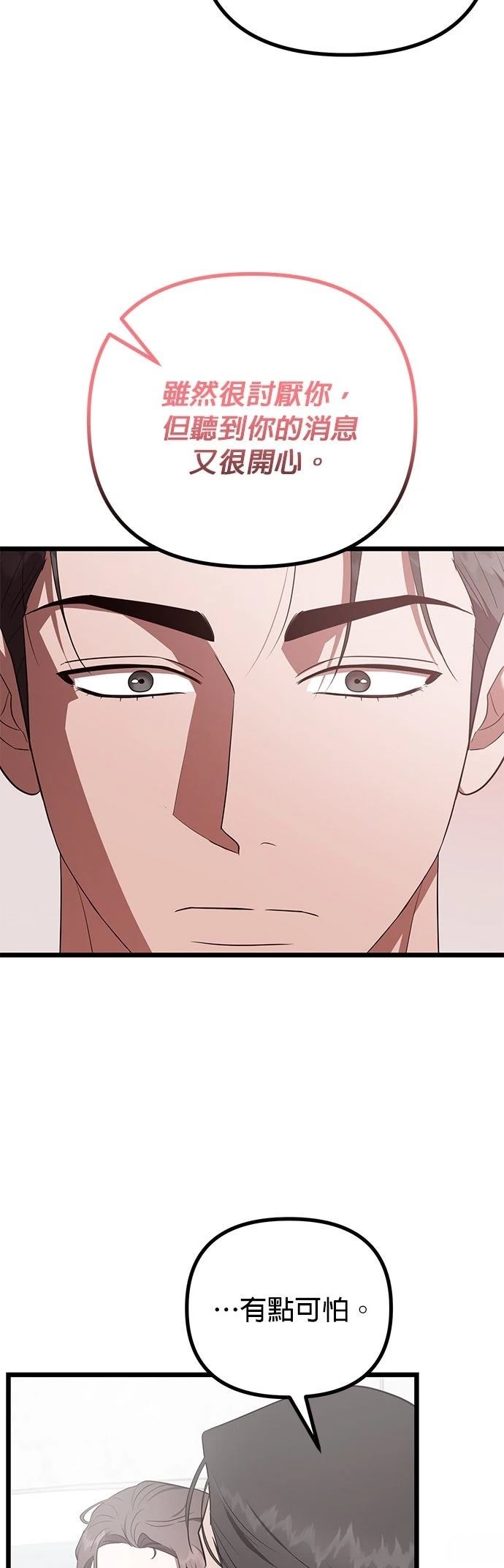 第27话9