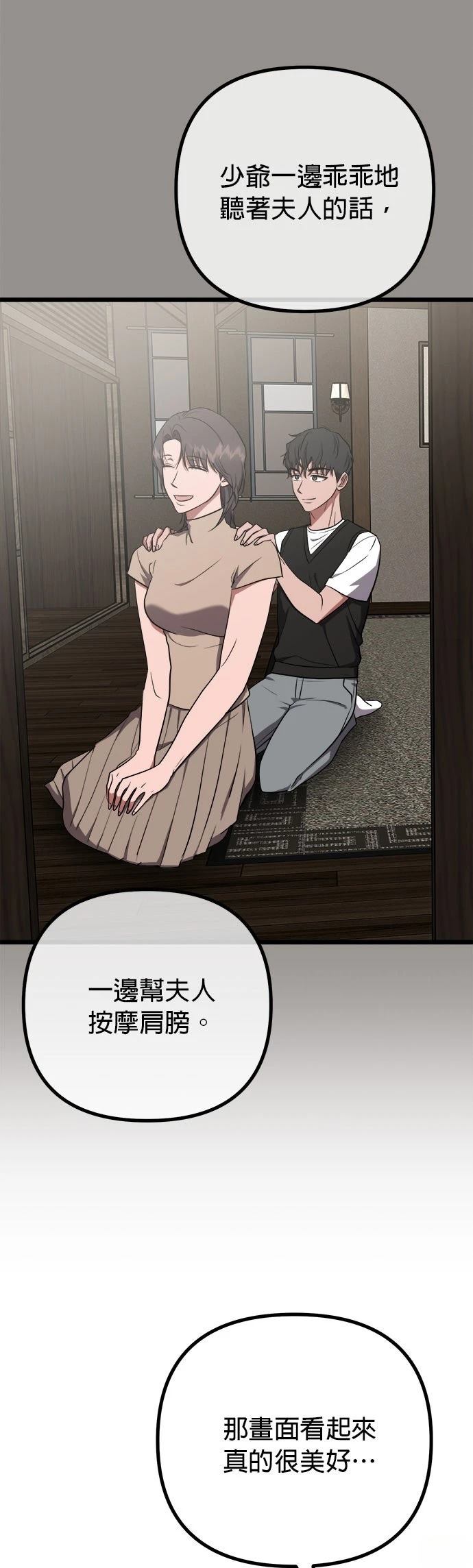 第28话12