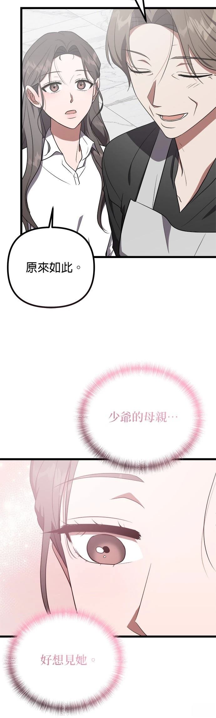 第28话13