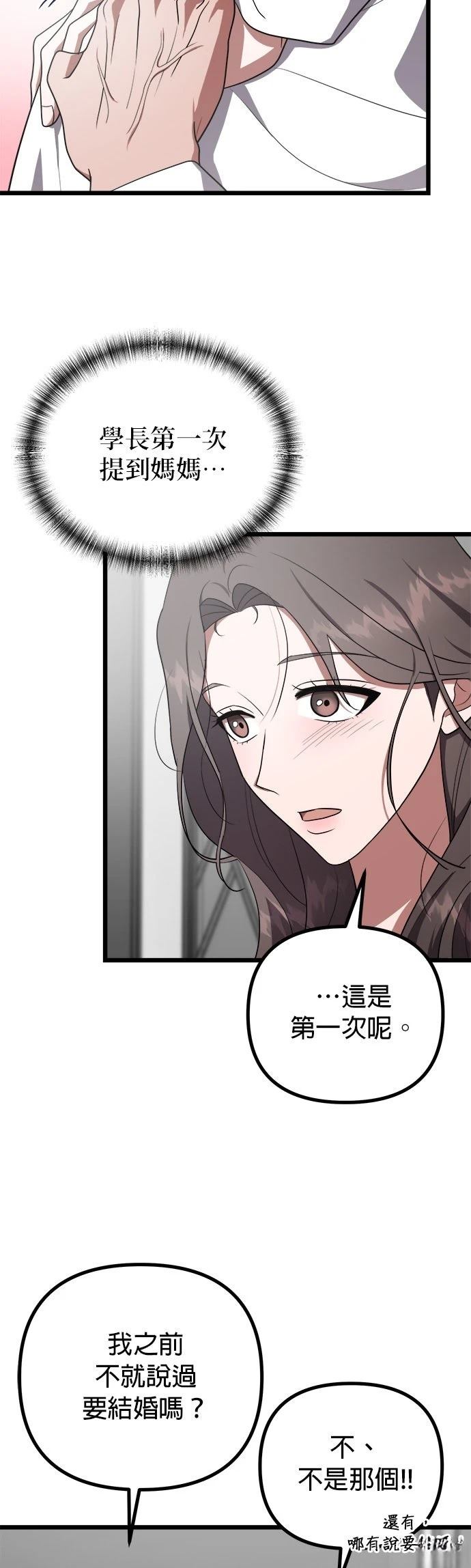 第28话2