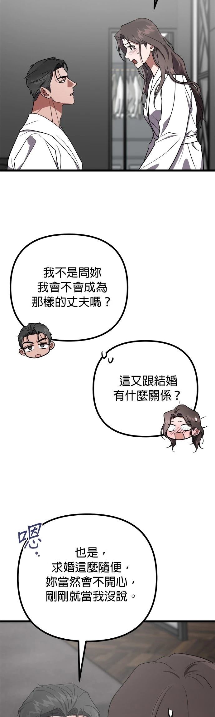 第28话3