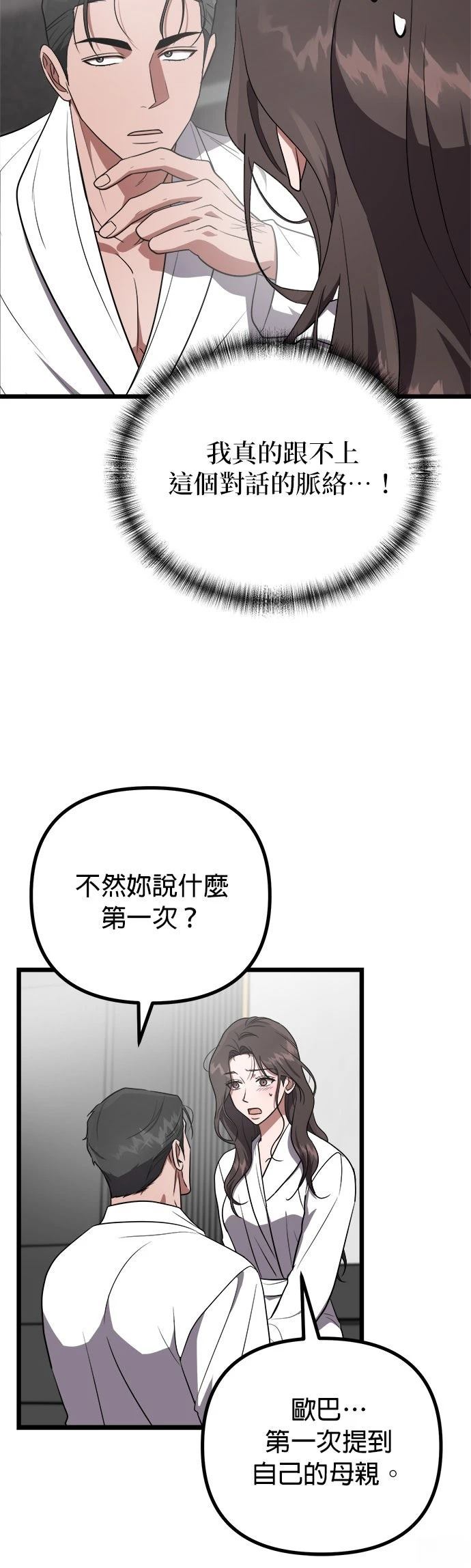 第28话4