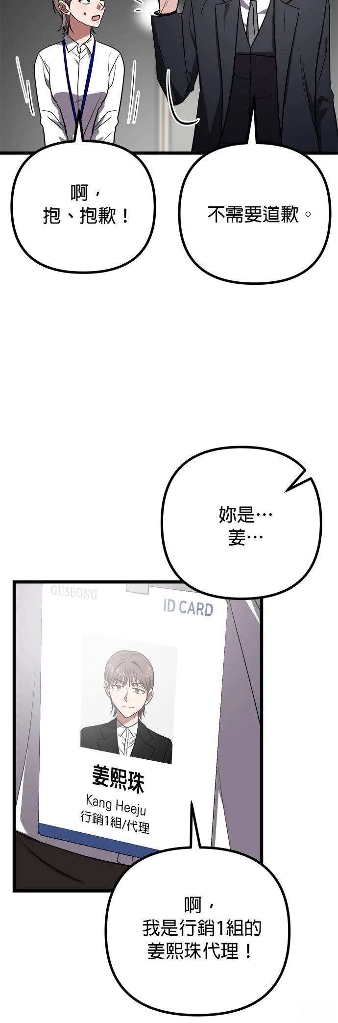 第28话44
