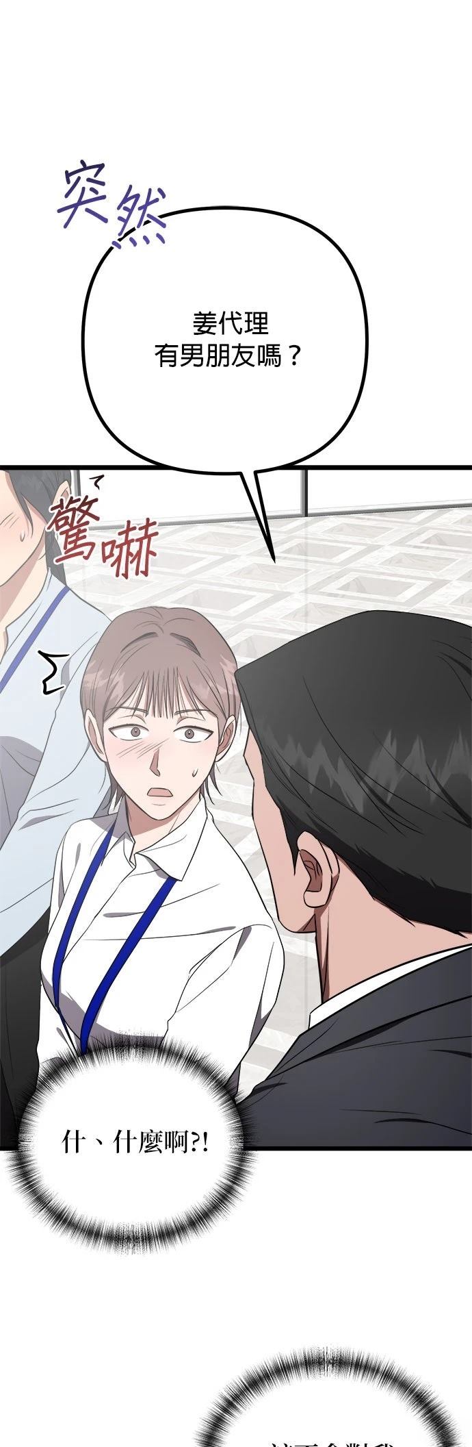 第28话45