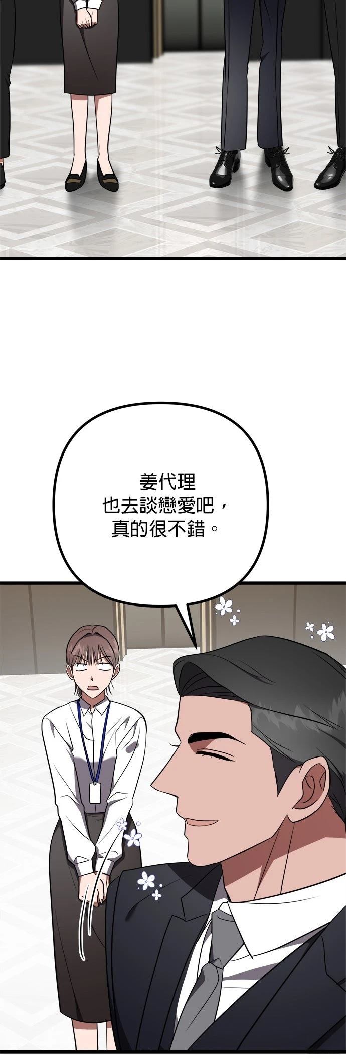 第28话49