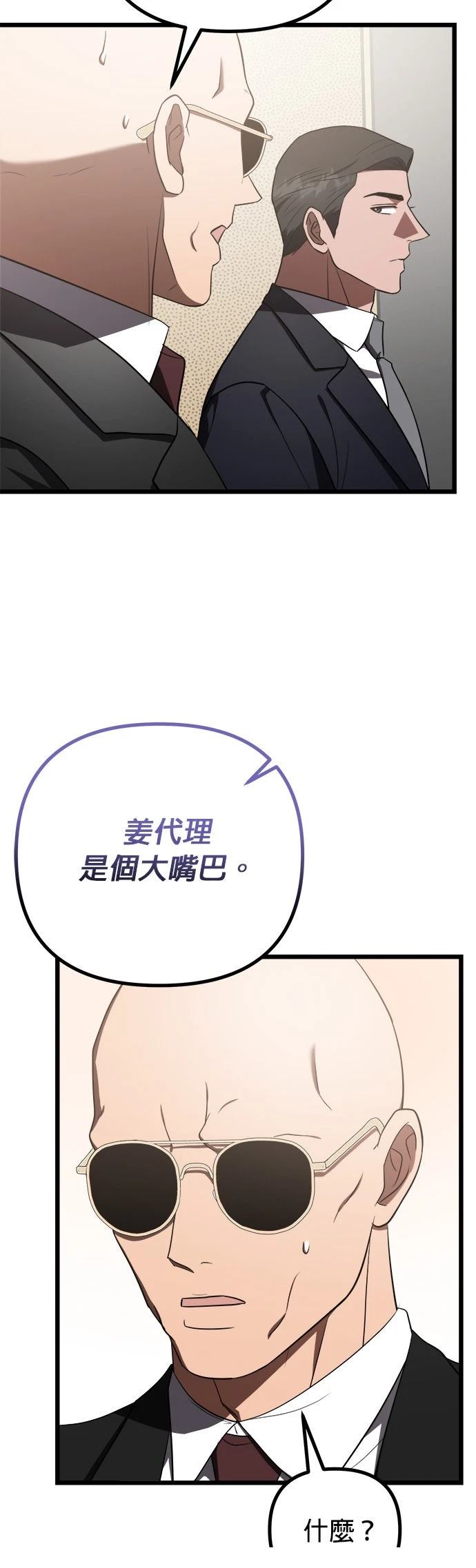 第28话52