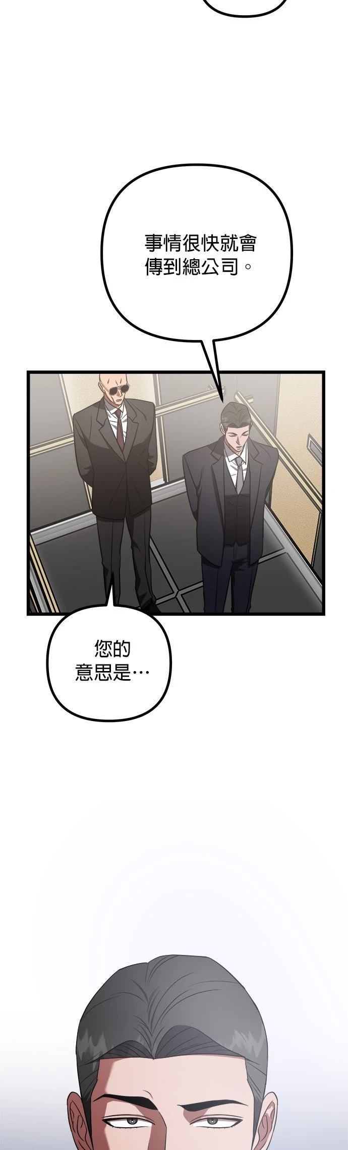 第28话53