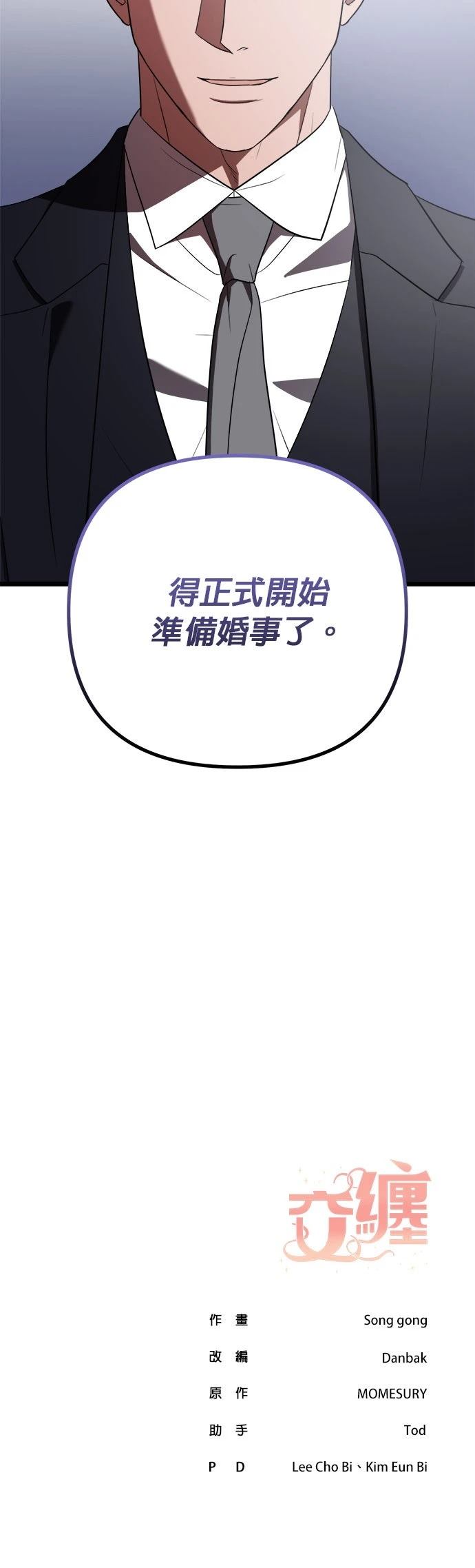 第28话54