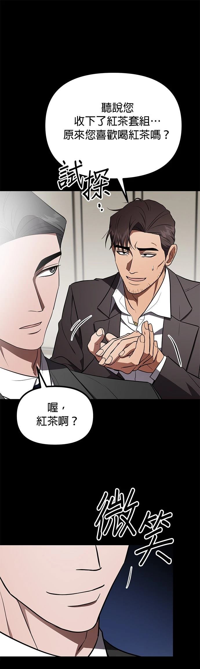 第29话10