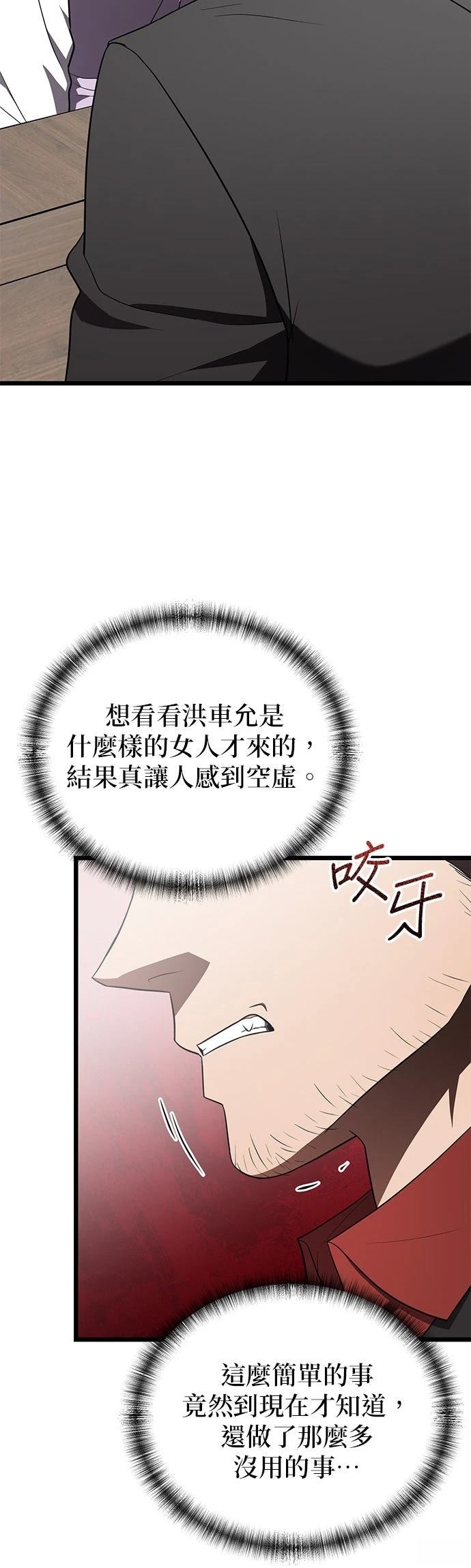 第29话14