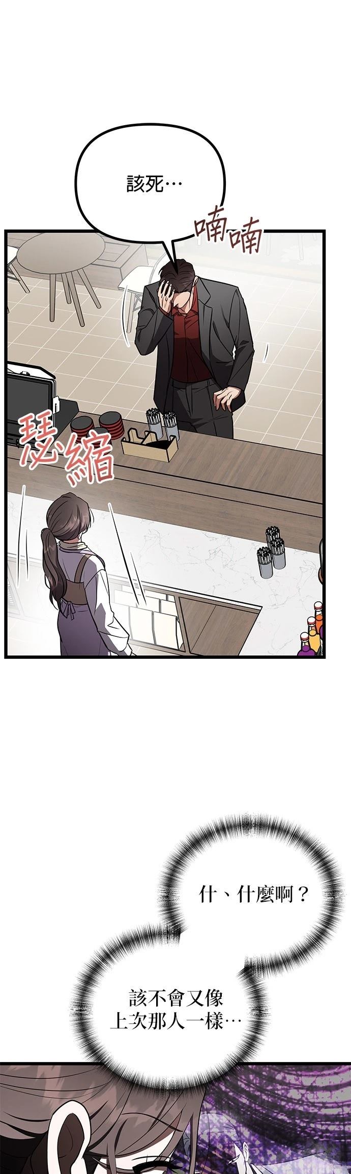 第29话15