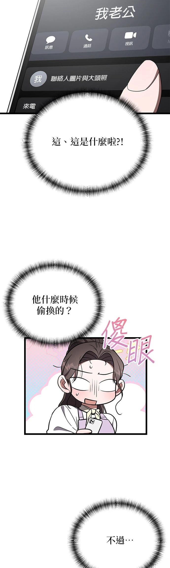 第29话18