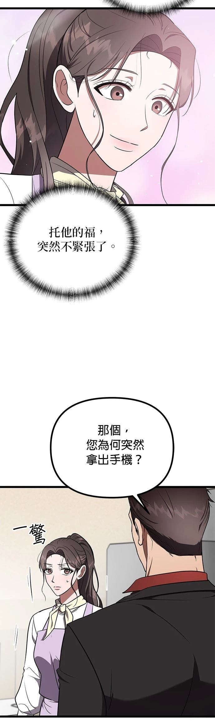 第29话19