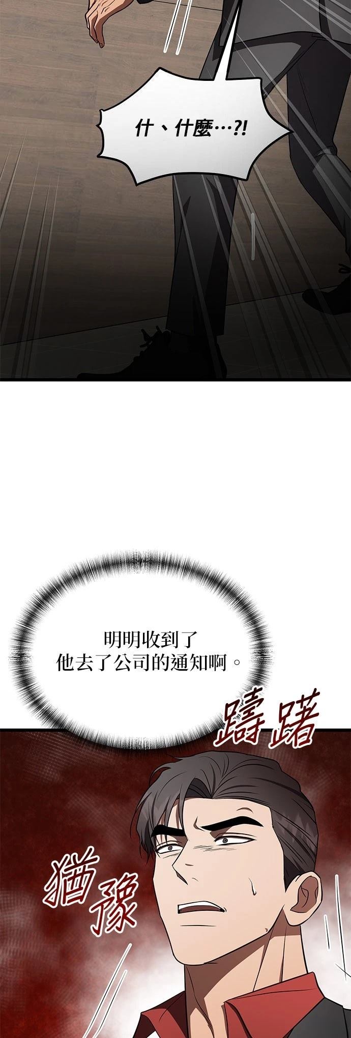 第29话23