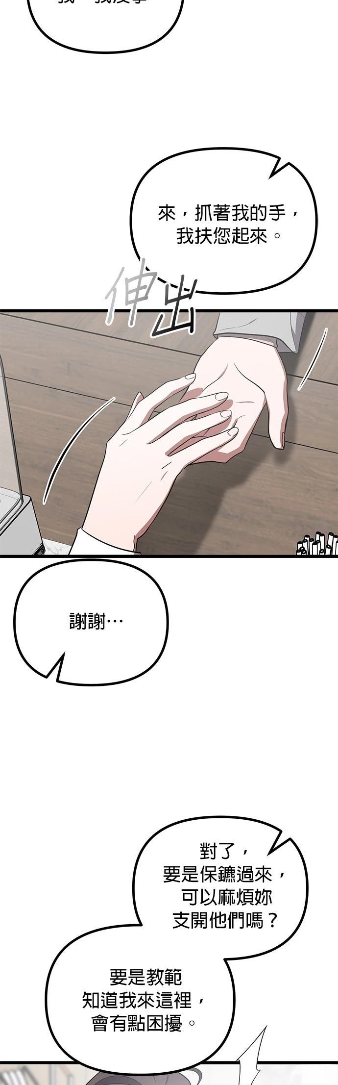 第29话27