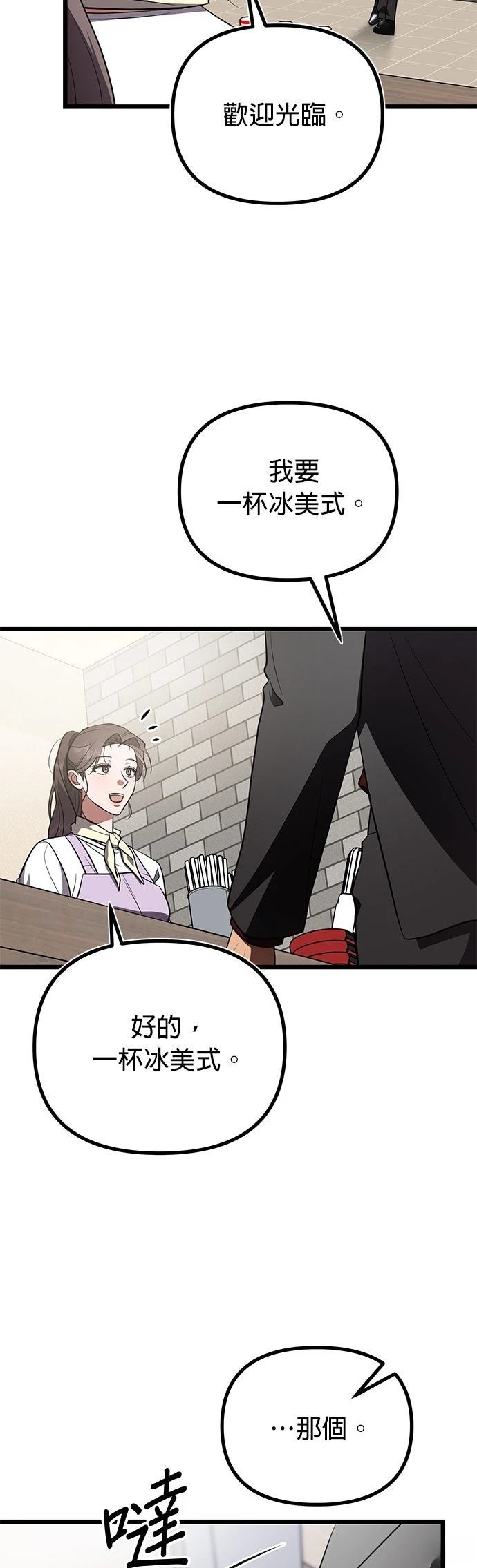 第29话3