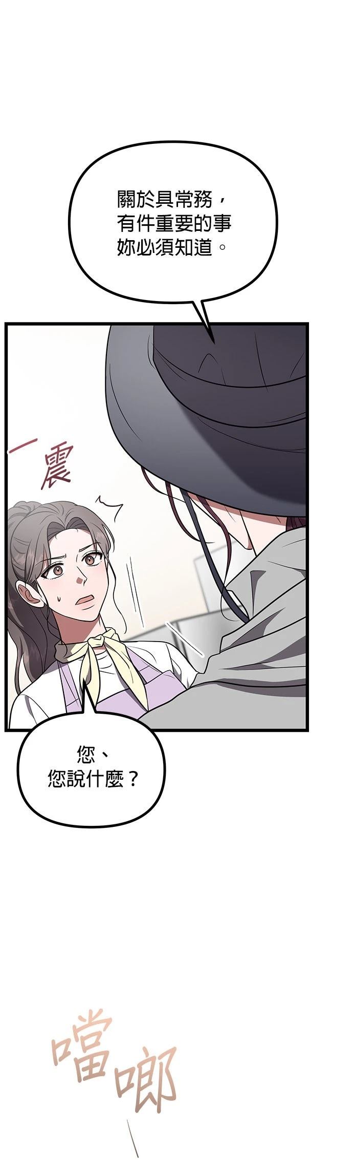 第29话34