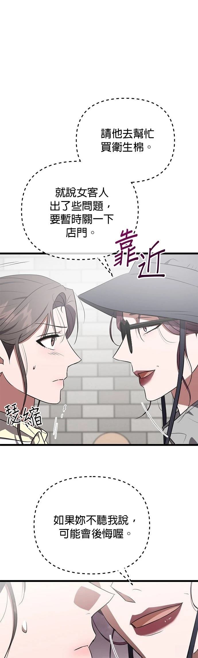 第29话36
