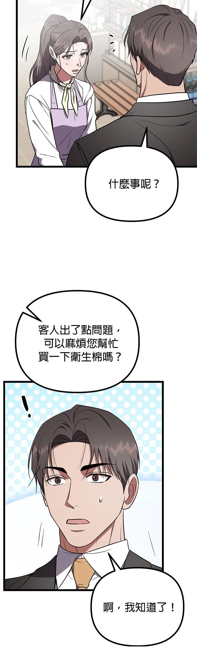 第29话38