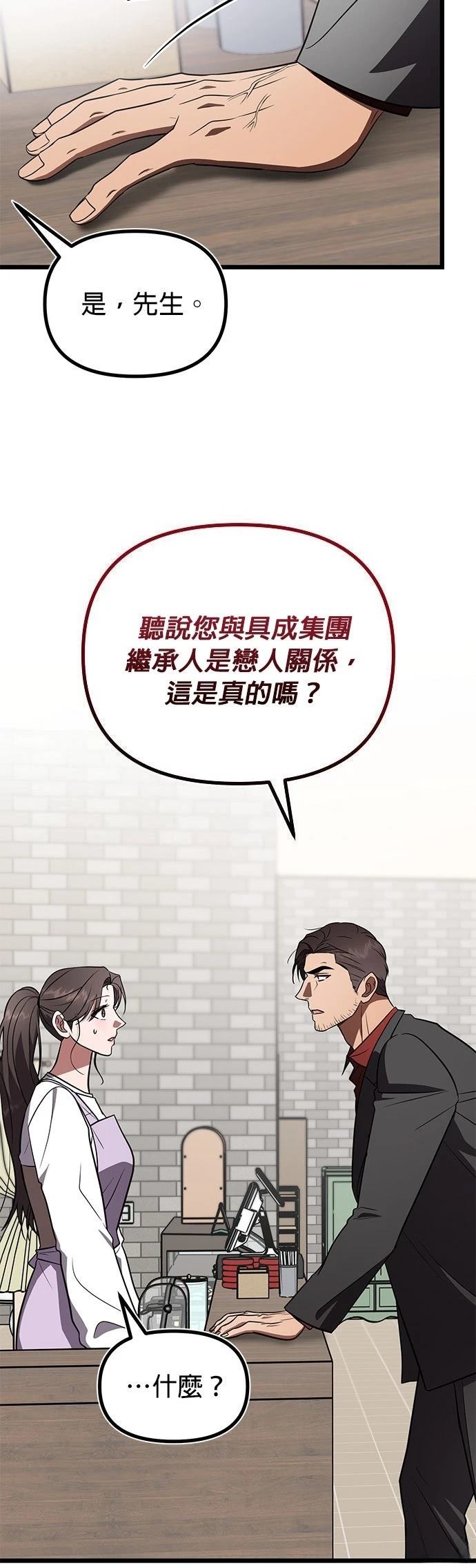 第29话4