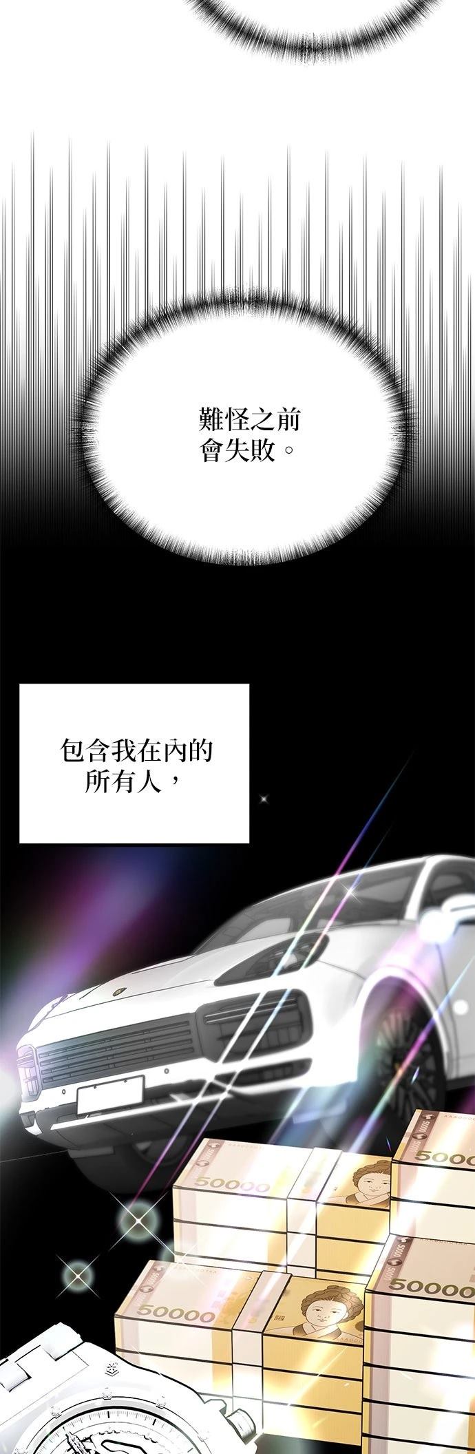 第29话7