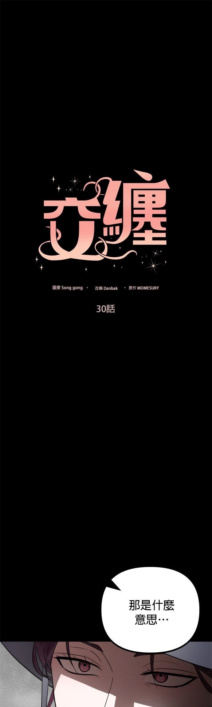 第30话0