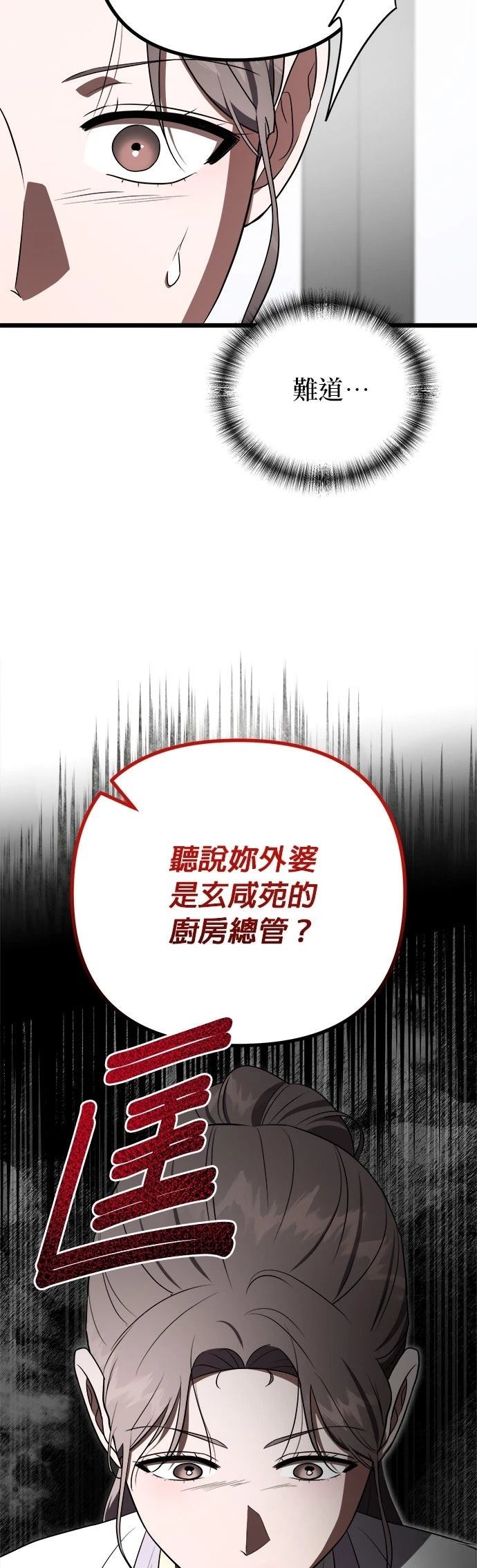 第30话11