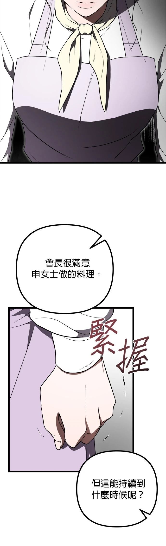 第30话12