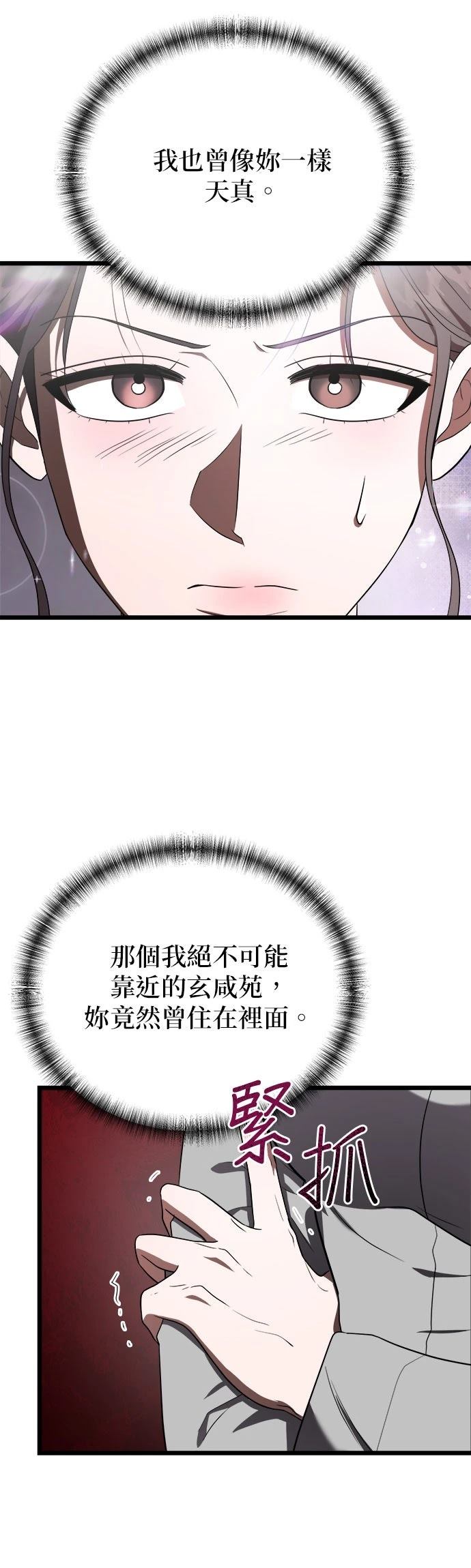 第30话2