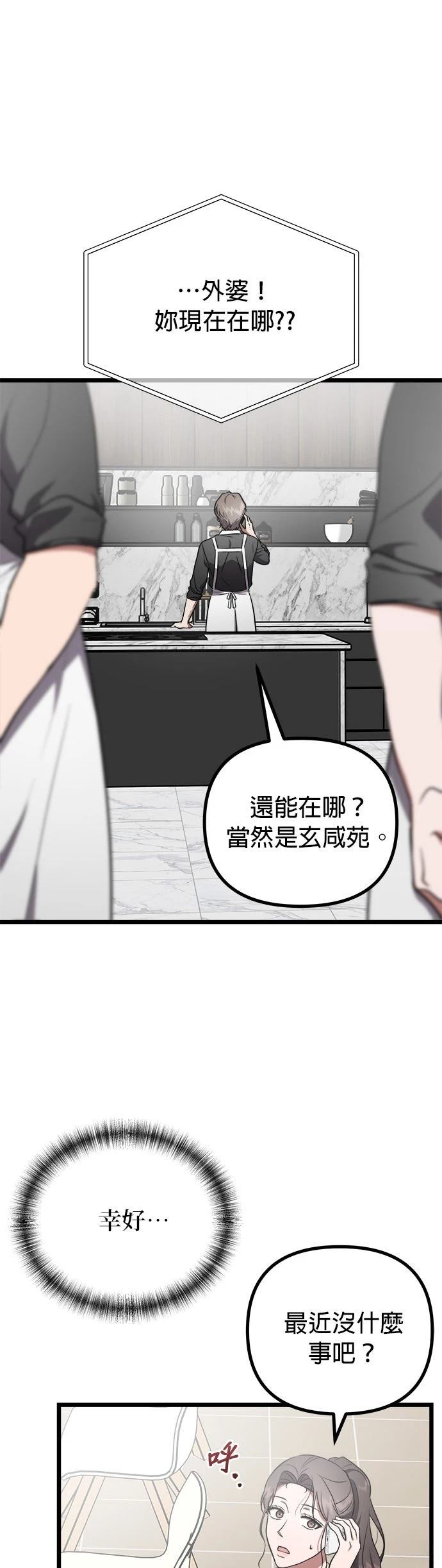 第30话36