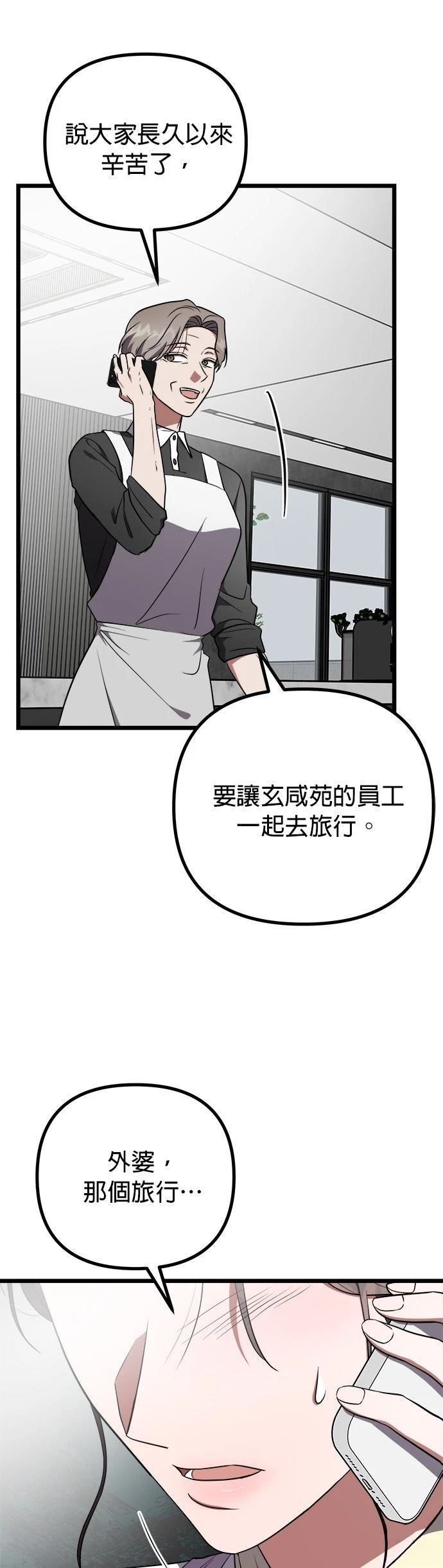 第30话38