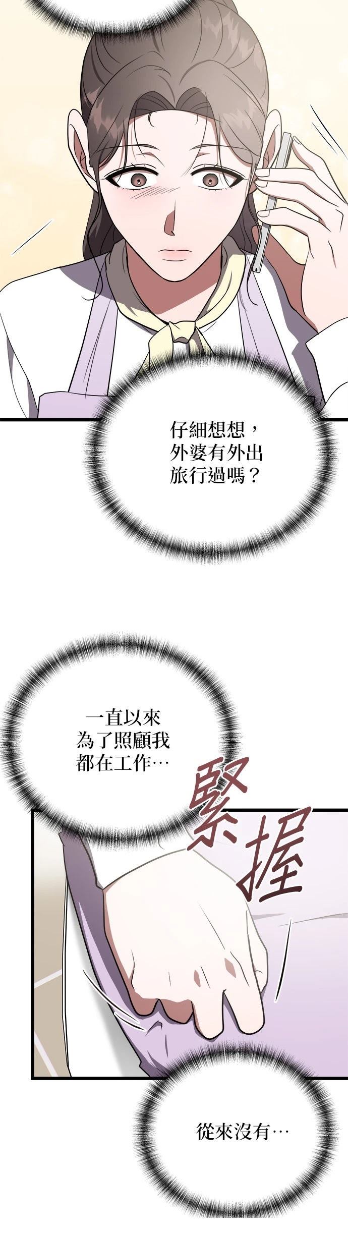 第30话40
