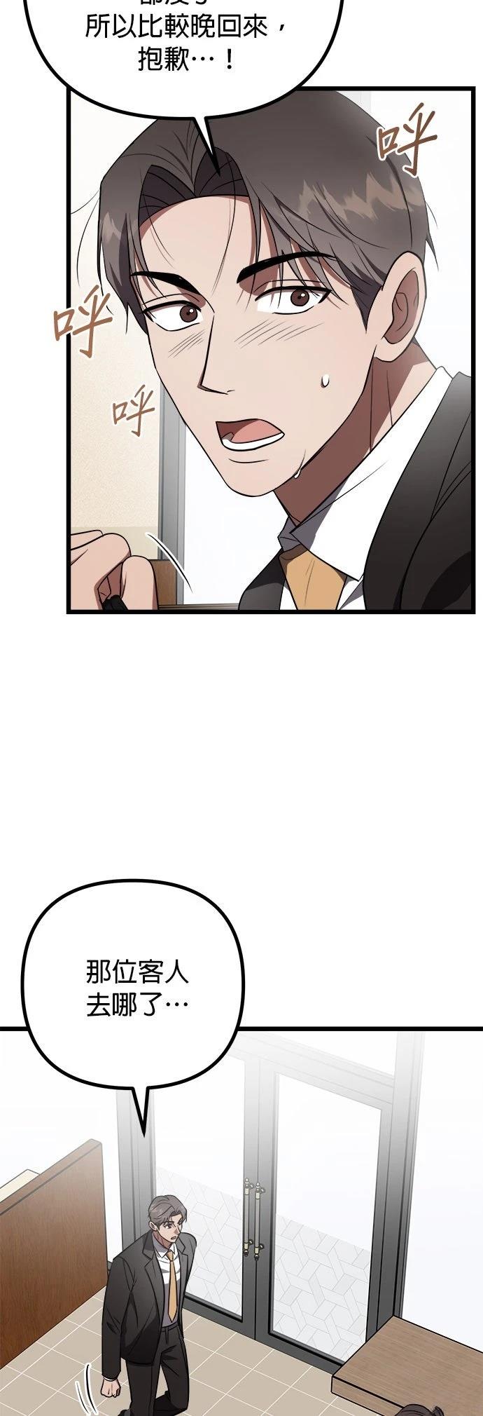 第30话46