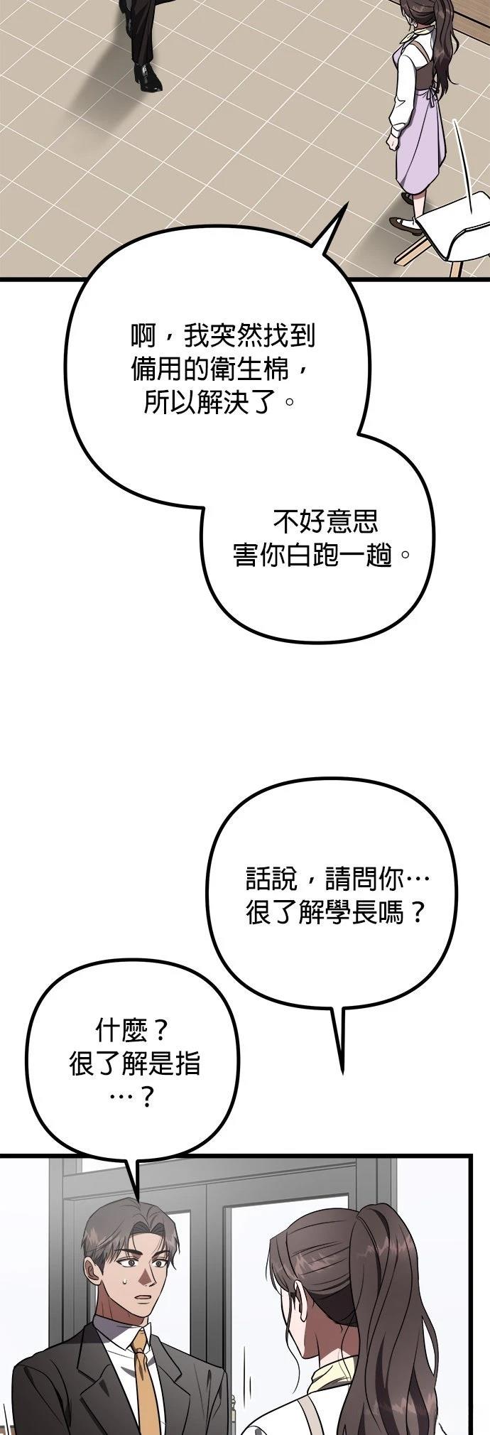 第30话47
