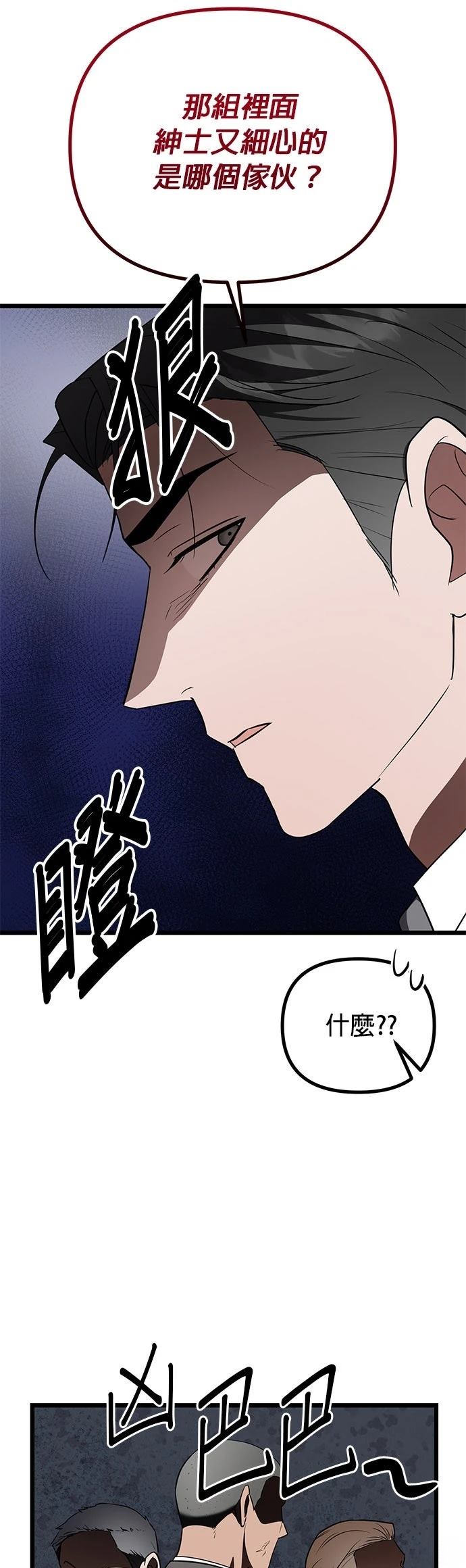 第31话12