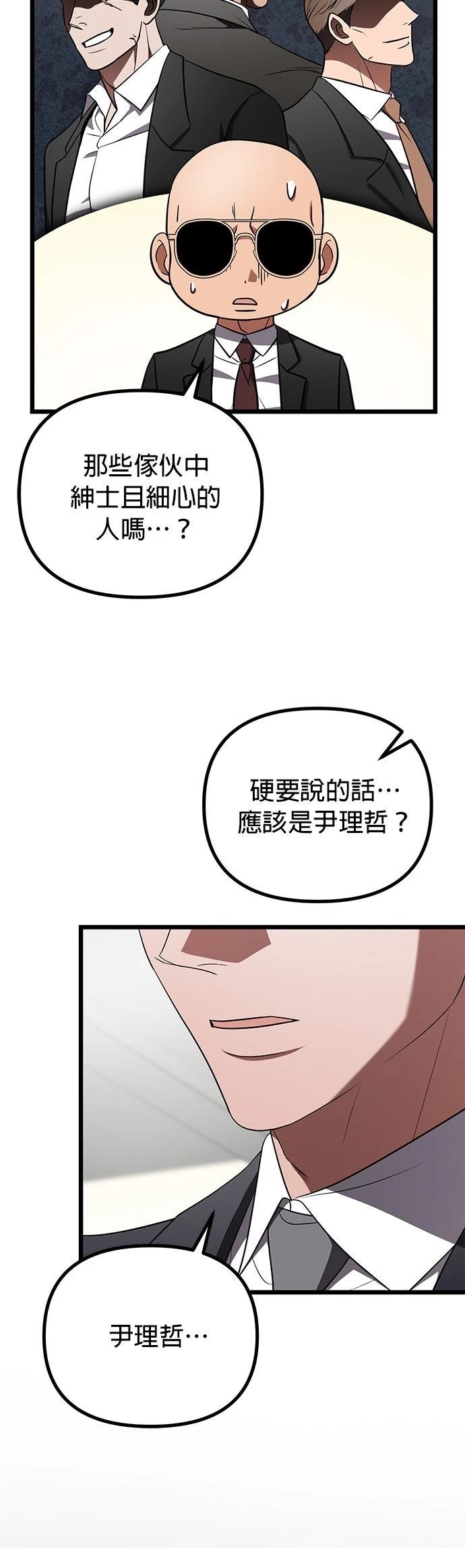 第31话13